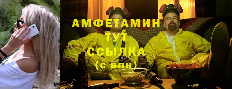 Amphetamine 98% Беломорск