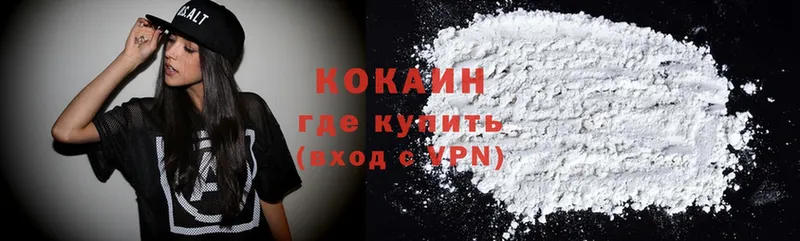 наркошоп  Беломорск  Cocaine 98% 